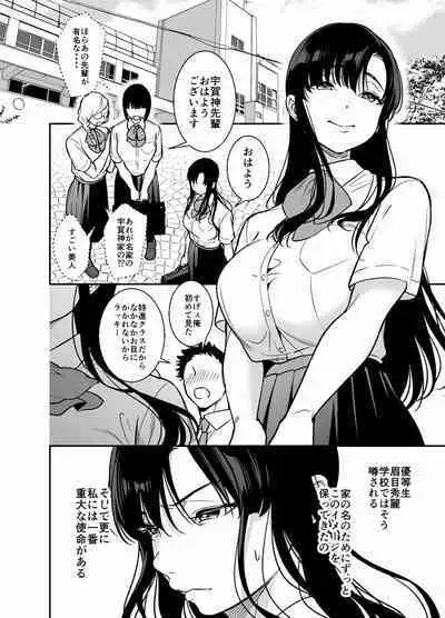 Namaiki Ojou-sama no Mesu Ochi Kyouiku