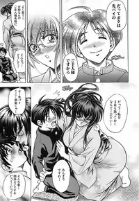 [Kawaraya A-ta] Not For Sale