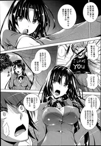 [Fukuyama Naoto] Ken ♥ Kano Ch. 1-3