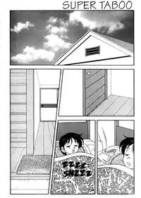 [Ogami Wolf] Super Taboo 1 [English]