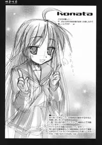 (C72) [Kaikinissyoku (Ayano Naoto)] Momoiro Toiki (Lucky Star) [English]