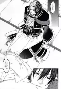 [Shirogane Dai San (Shima Tora)] Omoi Yadori (Samurai Warriors)