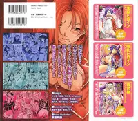 [Anthology] Onna Gunjin 2