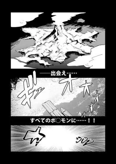 [Shironegiya (miya9)] Hisui Tensei-roku (Pokémon Legends: Arceus) [Digital]