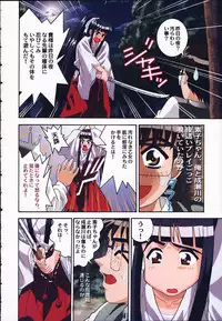 (C59) [Cool Brain (Kitani Sai)] Angel Pain 5 (Love Hina)