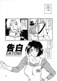 (C73) [Sankaku Apron (Sanbun Kyoden, Umu Rahi)] Akebi no Mi - Satomi Katei
