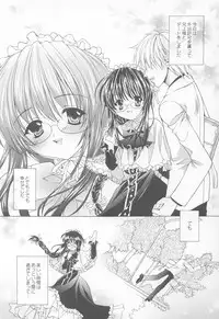 (C63) [NEKOMIYA (Nekomi Haruto)] Nightingale (Sister Princess)