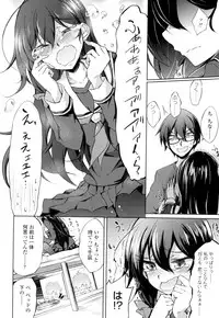 [Amano Chiharu] Renai Kikan no Meltdown - Meltdown of Love Organ [Digital]