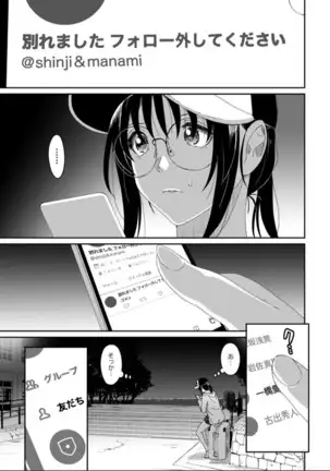 ラレフレ 第31話