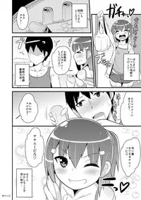 [CHINZURI BOP (Chinzurena)] Muchi Homo Kanojo [Digital]