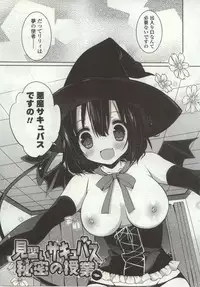 [Karakuchi Choucream] Amakuchi Sex-chu♥