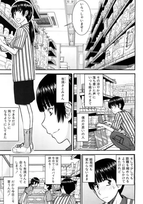 COMIC Mugen Tensei 2017-05