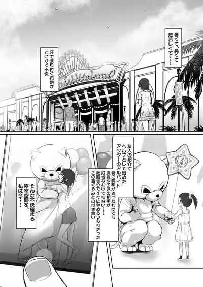 COMIC Mugen Tensei 2021-01