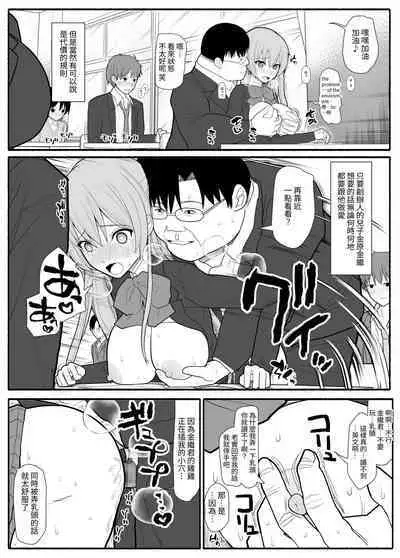 Shakin Gakuen