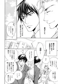 [Anthology] b-BOY Phoenix Vol.07 Tshi no Sa Tokushuu