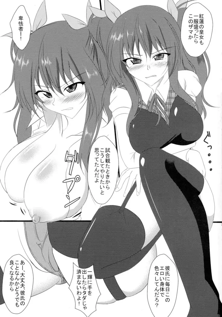 Rakudai Koujo