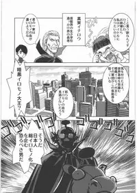 [Kacchuu Musume] Dennou Yuusai Roku