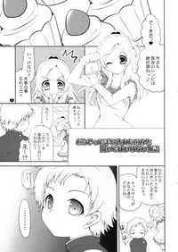(C81) [Dotechin Tengoku (Ryuuki Yumi)] Suite Sweet (Suite Precure)