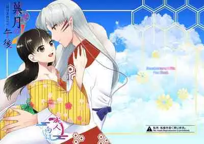 Hazuki no Gogo