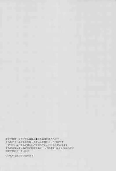 Arpeggio no Kyousou - concert of the arpeggio