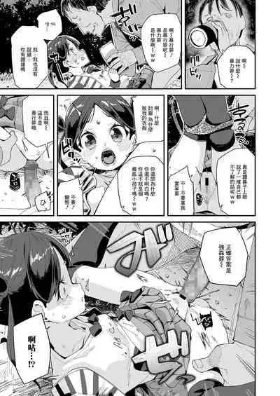 Yaruki ga Areba Nandemo Dekiru