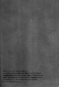 (CCOsaka87) [Shippuudotou (Tsune Yoshi)] CHILD SLIP (Hunter x Hunter)