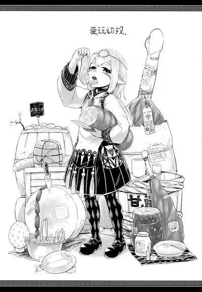 [Toadstool Factory (Mimic)] Aigan Youdo 04 [English] [The_56th]