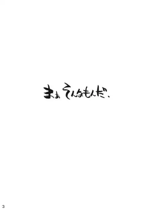 Love Hinappoi Hitobito