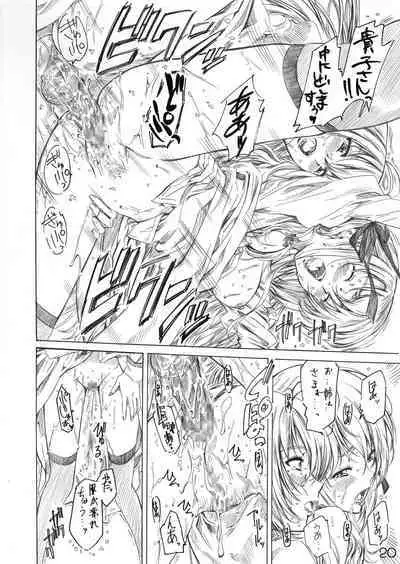 Otome wa Boku de Nani Shiteru