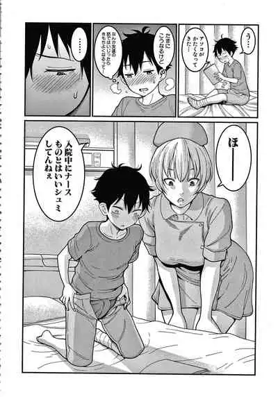 [Agata] OneShota Byoutou 24-ji Harem Nyuuin Seikatsu