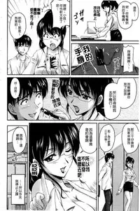 [Phantom] Tsuya Ane ~Onee-san no Micchaku Jugyou~ [Chinese]