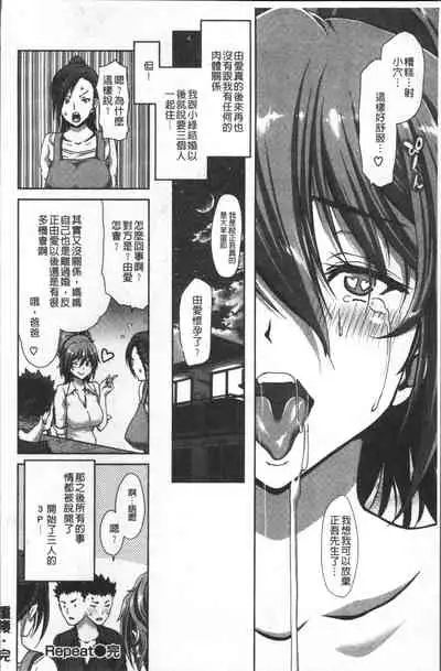 Harem Pakopako Aikoukai - Orgy Party Fan Club