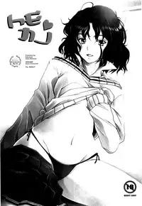 (COMIC1☆3) [Kohakutei (Sakai Hamachi)] Tomokare (Amagami) [English] [Sandwhale]