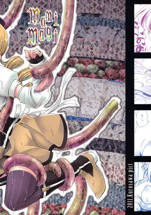 MamiMagi
