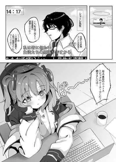 Kyou wa Watashi ga Touban desuu！