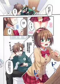 Shiofuki wa Omorashi ni Hairimasu ka?