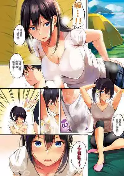 Oyatsu no Jikan - Would you like to taste my body? | 點心時間