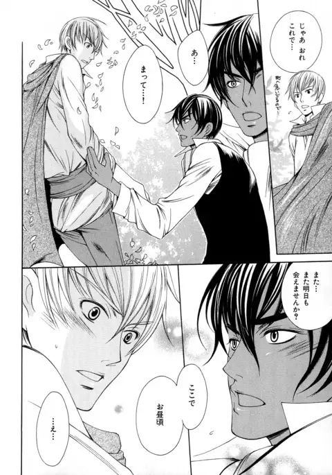 b-BOY Phoenix Vol.6 Gijinka Tokushuu