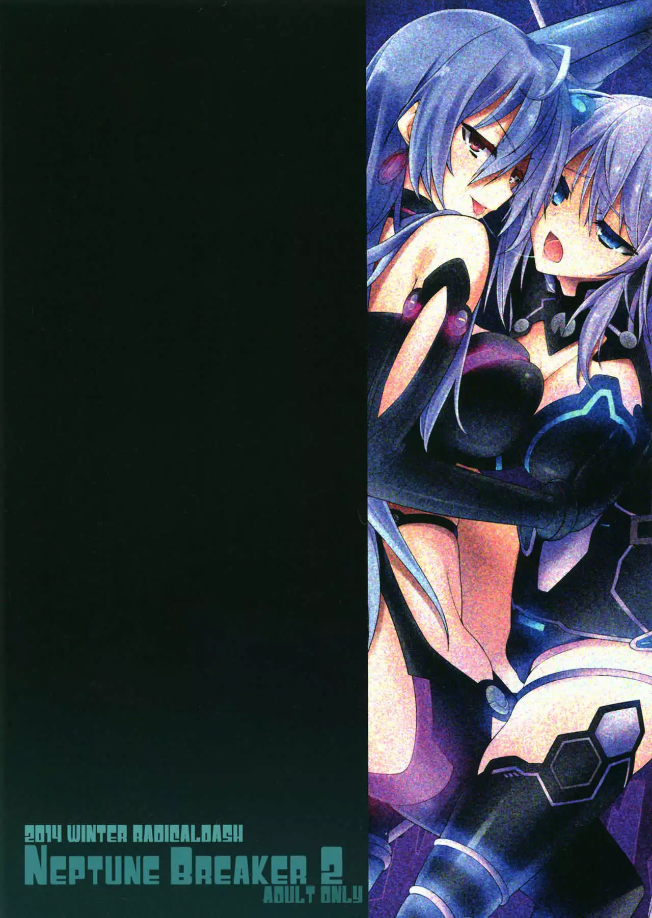 Neptune Breaker 2