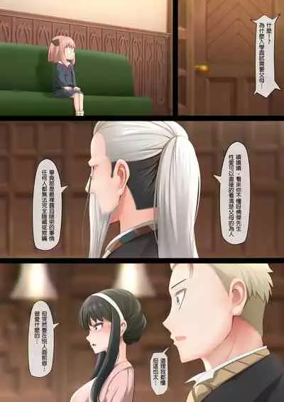 Elegant Sex