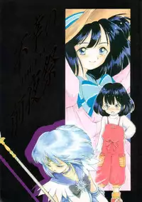 [Nippon Waruwaru Doumei] Fukou no Zenyasai [Sailor Moon]
