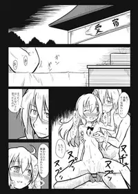 [Futa] Moshimo no Majougumi (Touhou Project)