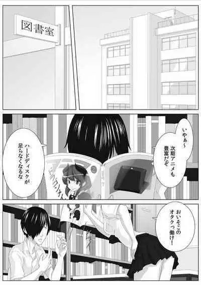 [Qunami Himehiko] Nikutai Swap! ~Osananajimi no Seichou o Tashikamete mita~ 1-4