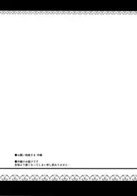 (Reitaisai 14) [04U (Misasagi Task)] Onegai Eiki-sama Chuuhen (Touhou Project) [English]