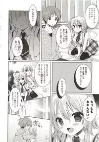 [Karakuchi Choucream] Amakuchi Sex-chu♥