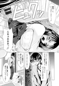 [Matsunami Rumi] Isourou Kamisama