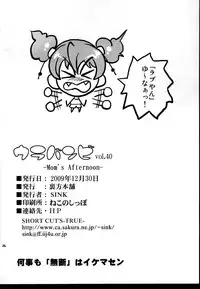 (C77) [Urakata Honpo (SINK)] Urabambi Vol. 40 -Mom's Afternoon- (Fresh Precure!)