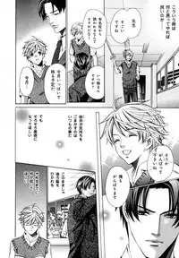 [Anthology] b-BOY Phoenix Vol.07 Tshi no Sa Tokushuu