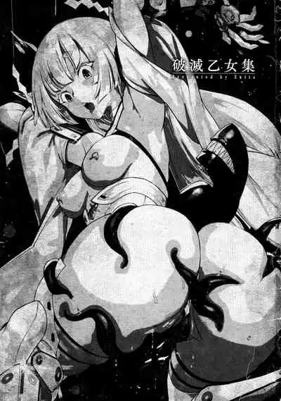 Hametsu Otome Shuu