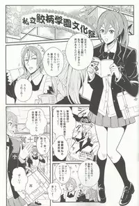 (HaruCC19) [zatta (tomose)] Maid Rin (Free!)